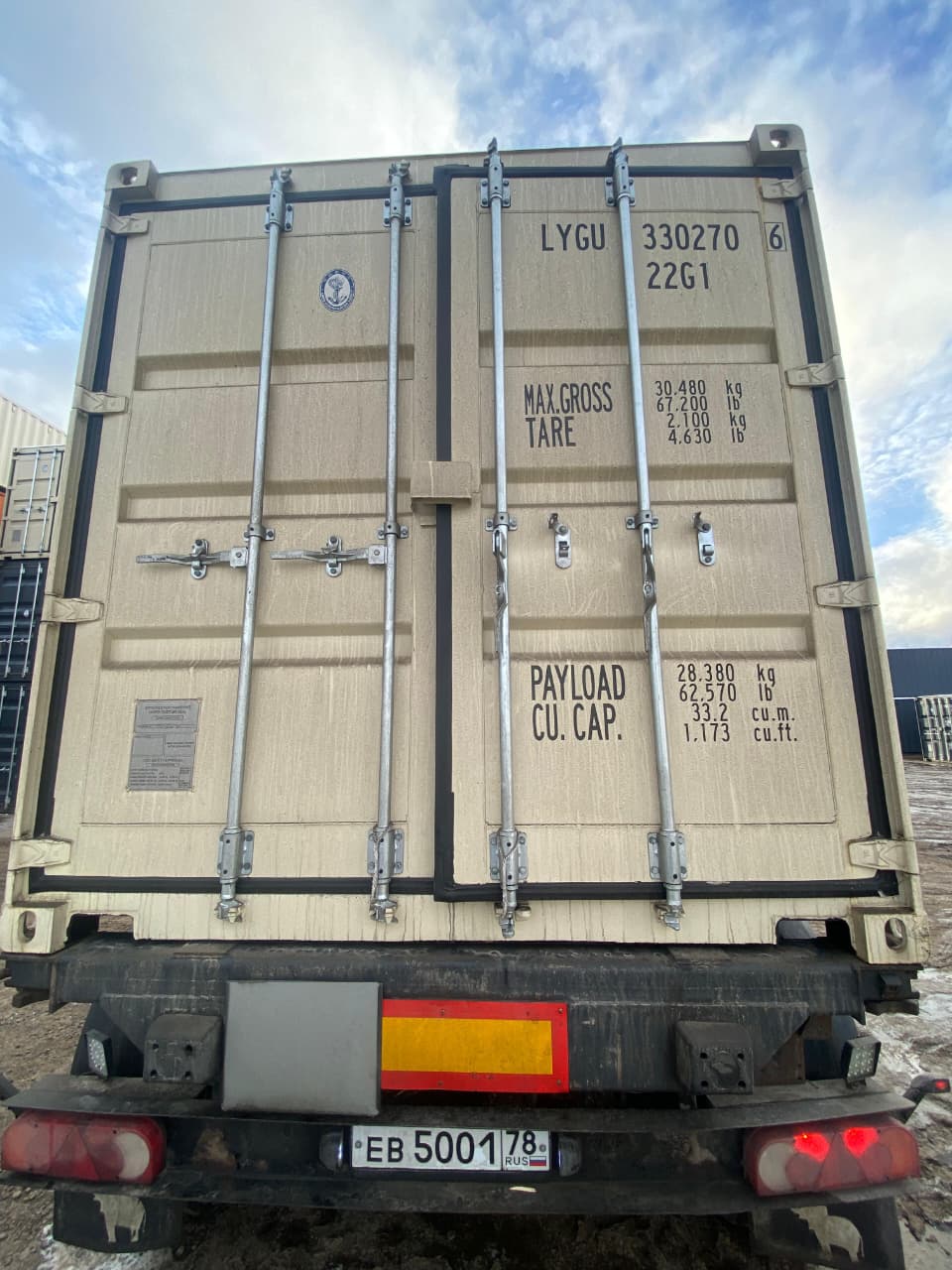 Морской контейнер LYGU3302706